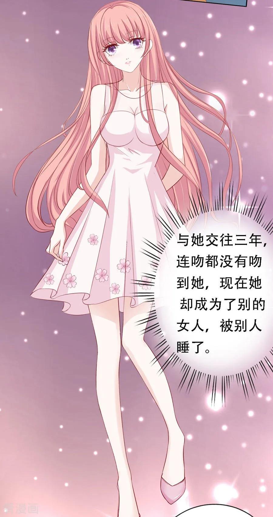 《烈爱知夏》第134话 左以宁的算计 第12页