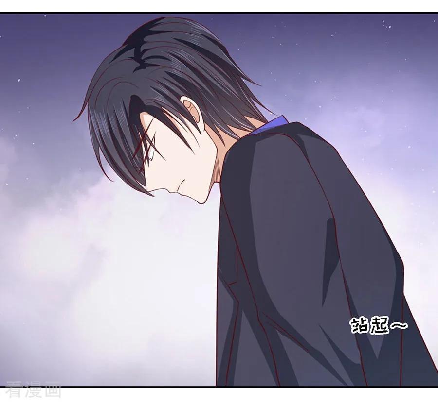 《烈爱知夏》第135话 靳总好像恋爱了1 第8页
