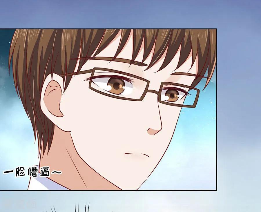 《烈爱知夏》第135话 靳总好像恋爱了1 第20页