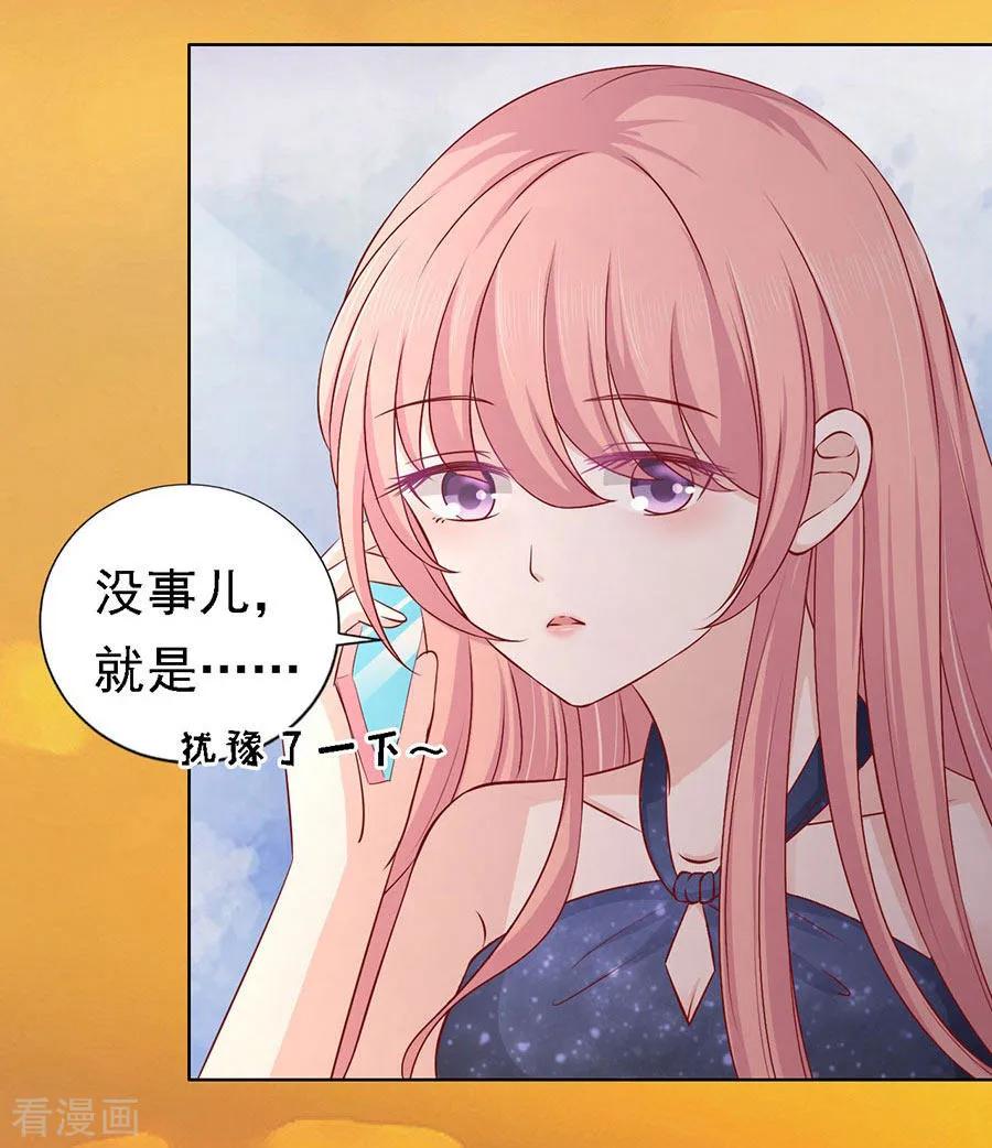 《烈爱知夏》第136话 靳总好像恋爱了2 第20页