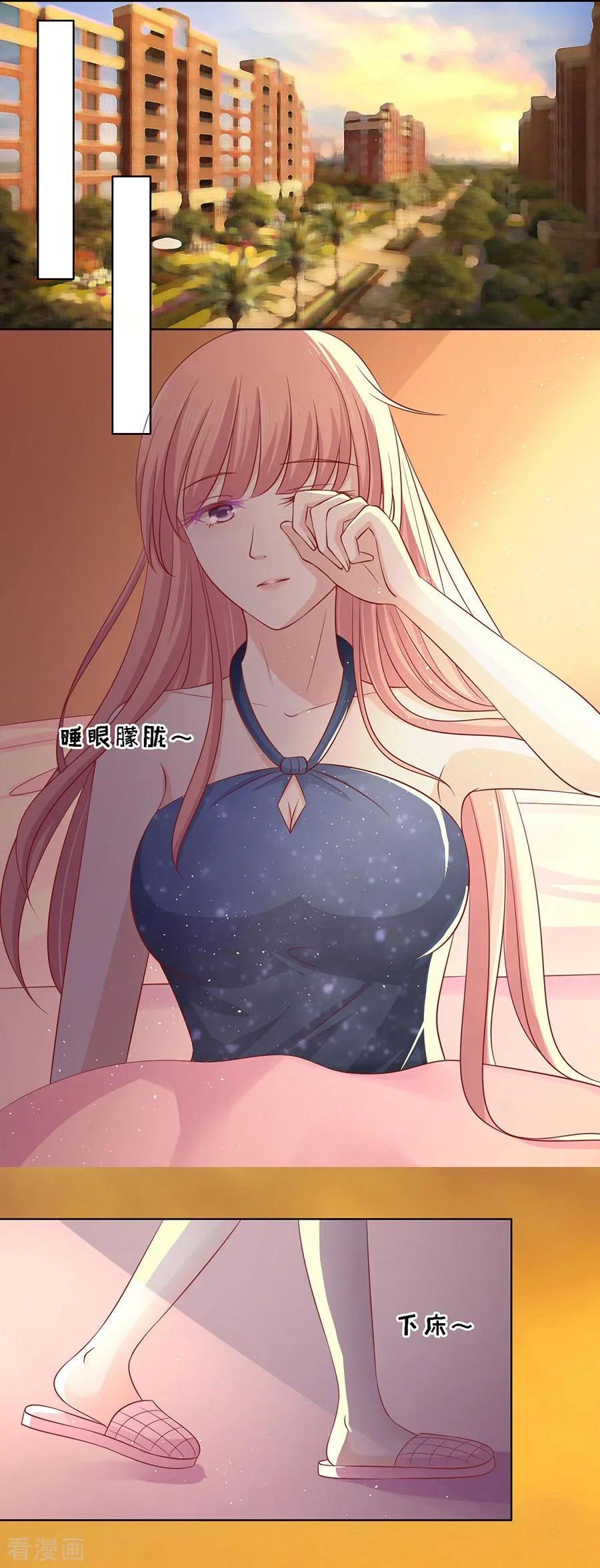 《烈爱知夏》第136话 靳总好像恋爱了2 第12页