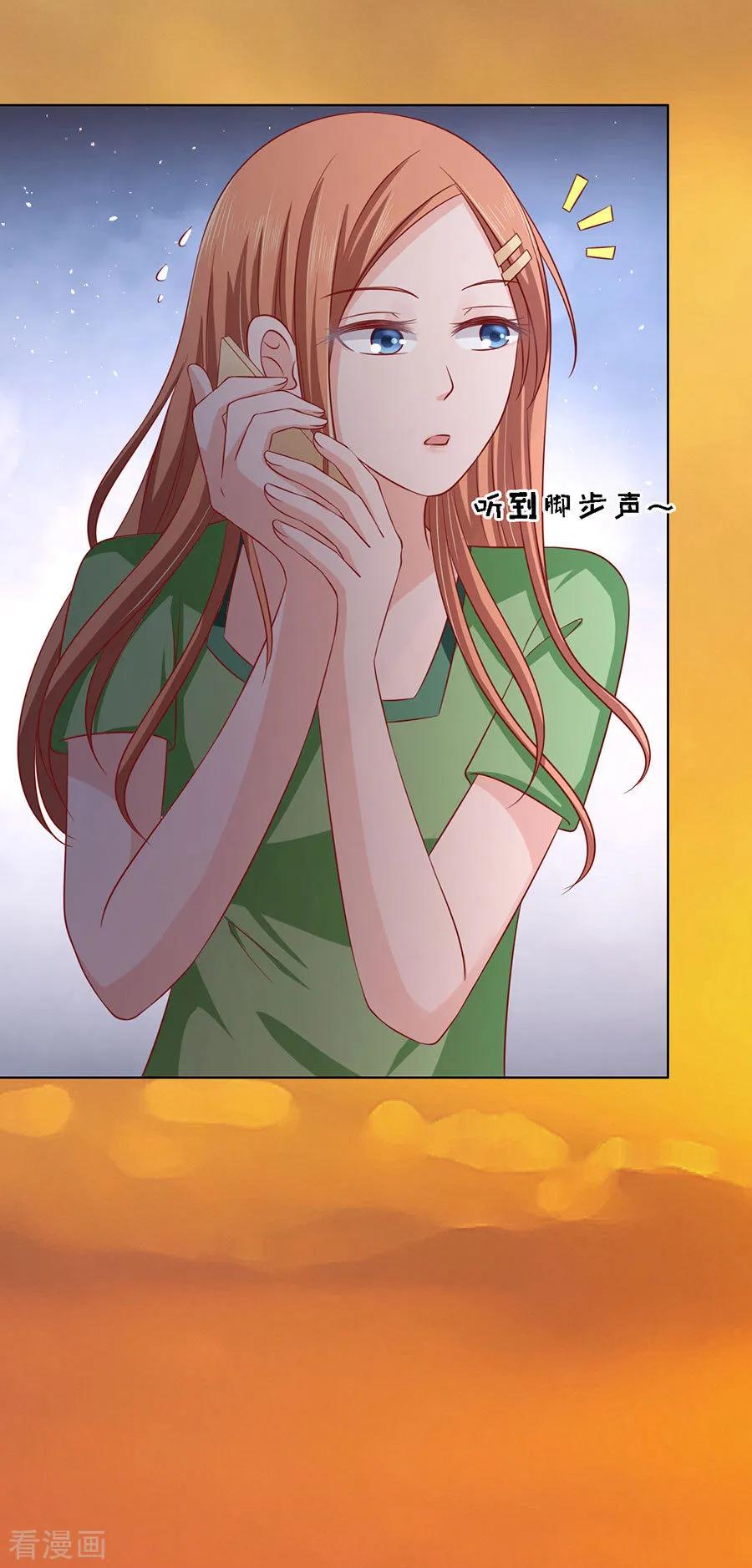 《烈爱知夏》第136话 靳总好像恋爱了2 第22页