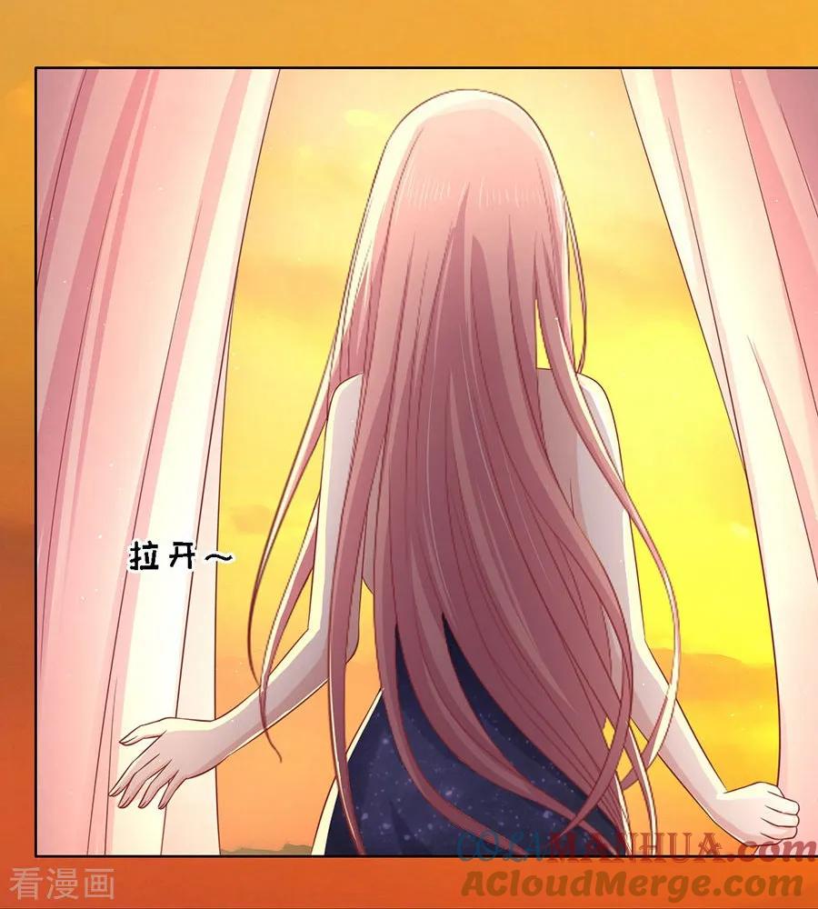 《烈爱知夏》第136话 靳总好像恋爱了2 第13页