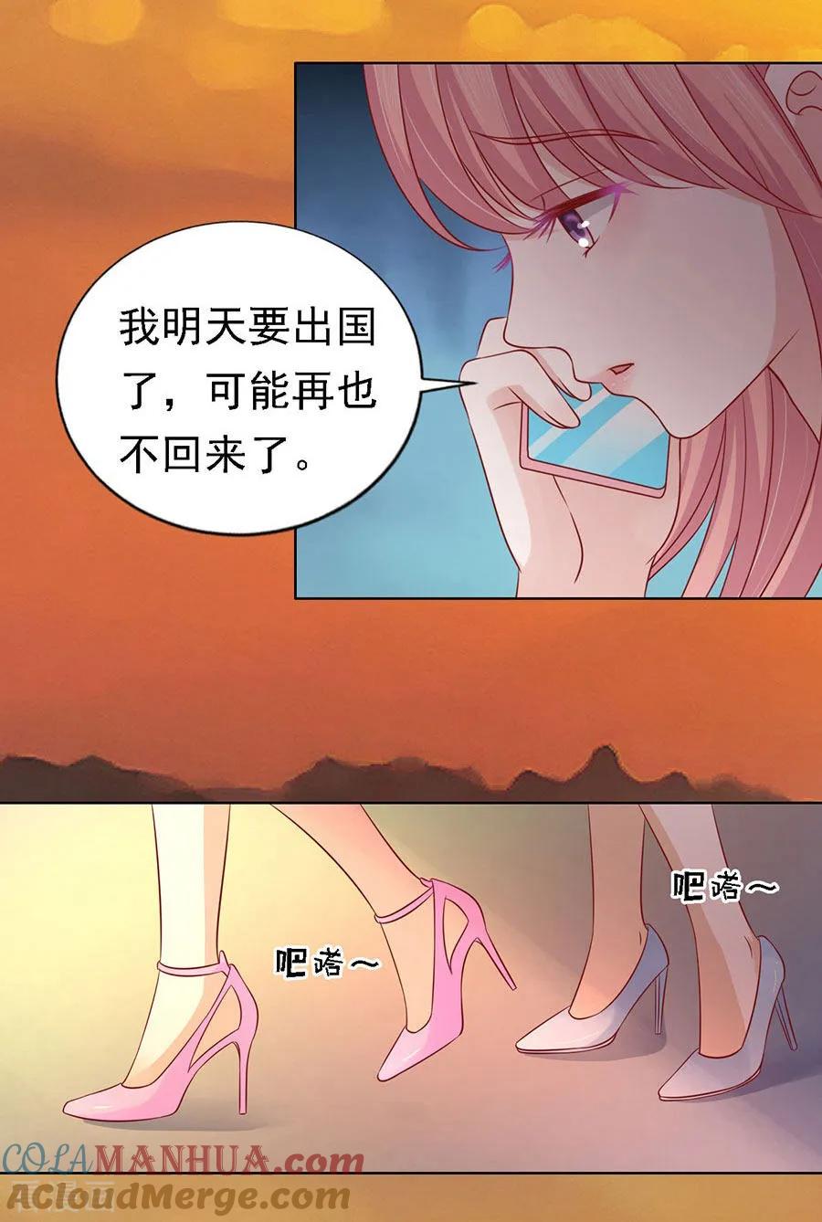 《烈爱知夏》第136话 靳总好像恋爱了2 第21页