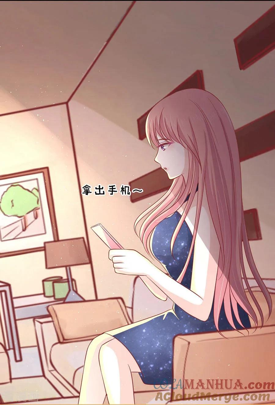 《烈爱知夏》第136话 靳总好像恋爱了2 第17页