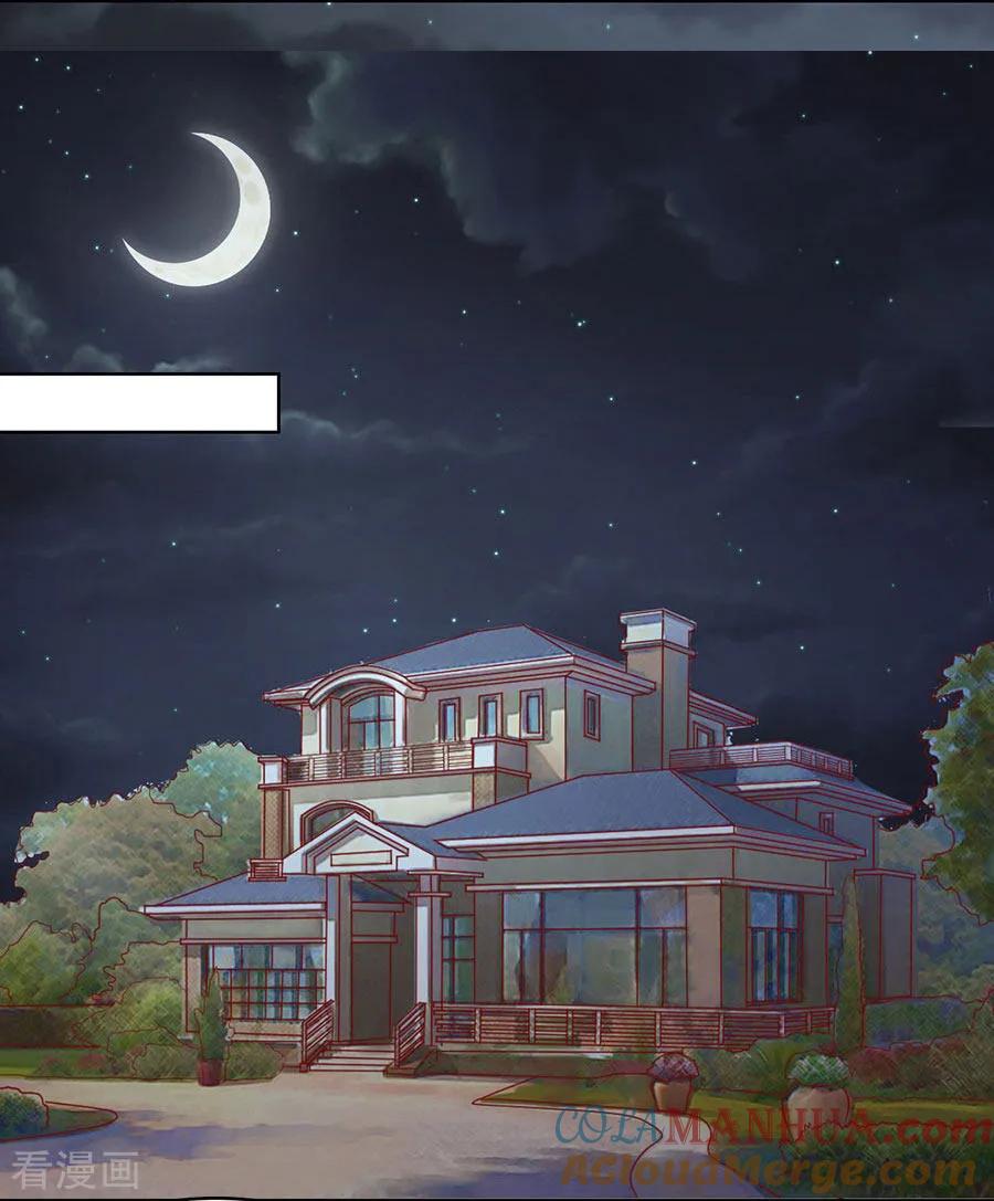 《烈爱知夏》第137话 告密 第25页