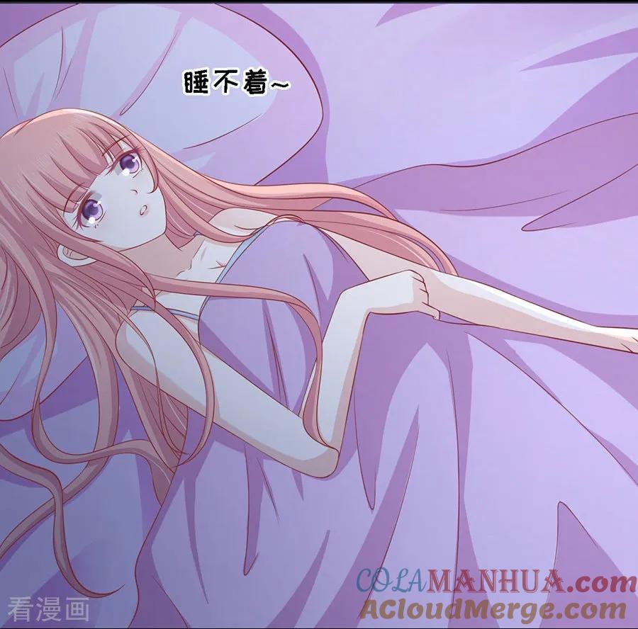 《烈爱知夏》第137话 告密 第23页