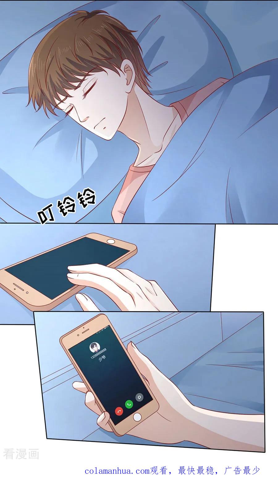 《烈爱知夏》第137话 告密 第28页