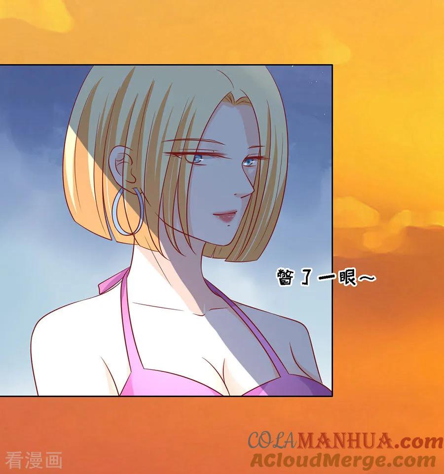 《烈爱知夏》第137话 告密 第3页
