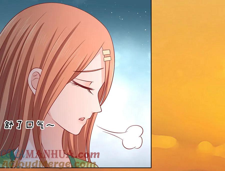 《烈爱知夏》第137话 告密 第5页