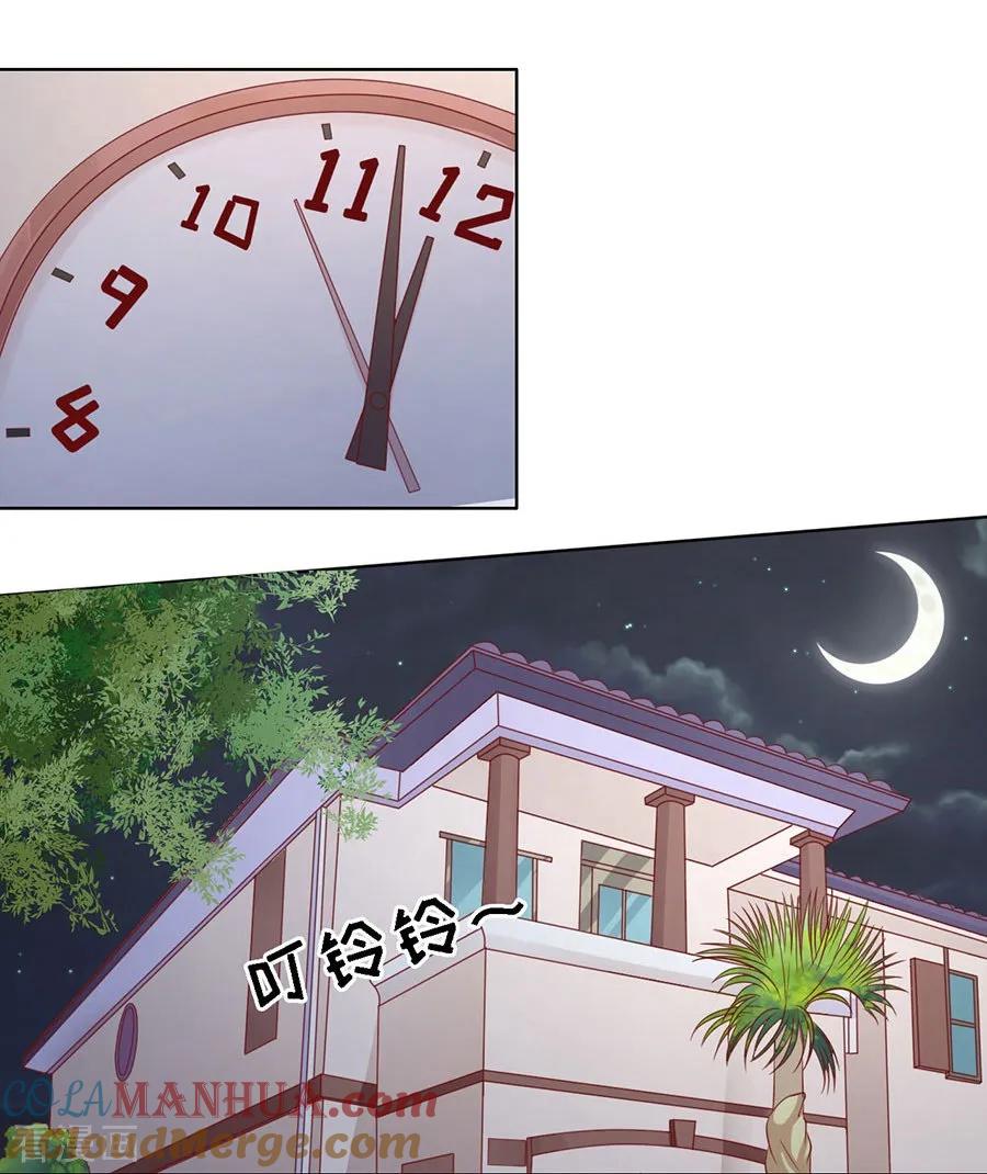 《烈爱知夏》第137话 告密 第27页