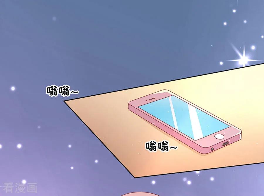 《烈爱知夏》第137话 告密 第6页