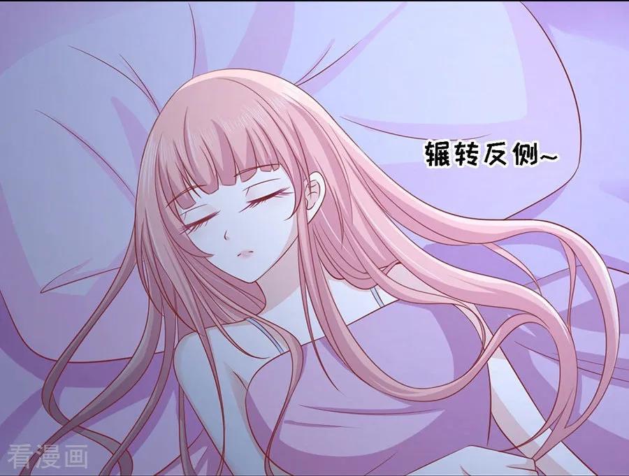 《烈爱知夏》第137话 告密 第24页