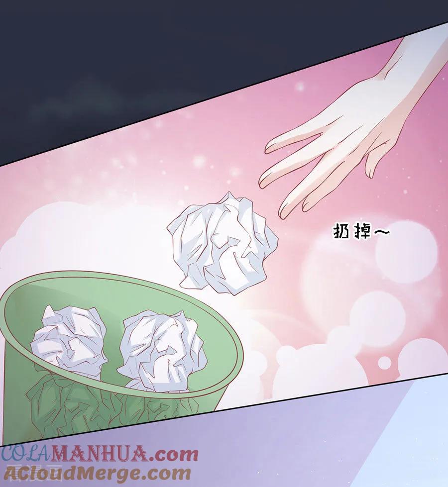 《烈爱知夏》第138话 惊喜还是惊吓？1 第23页