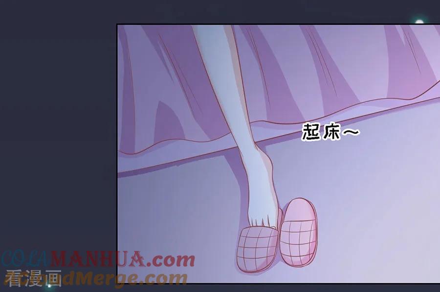 《烈爱知夏》第138话 惊喜还是惊吓？1 第15页