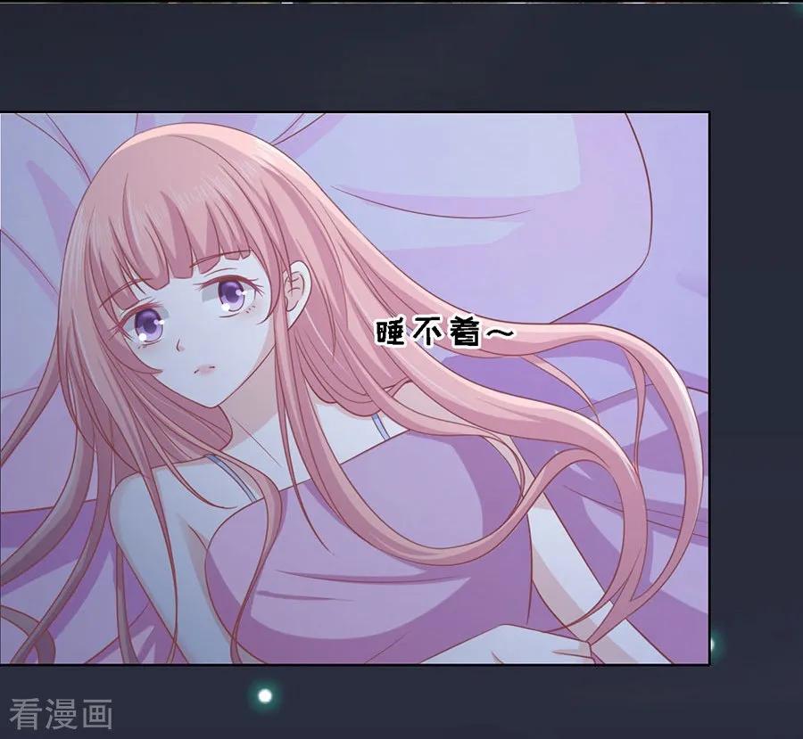 《烈爱知夏》第138话 惊喜还是惊吓？1 第14页