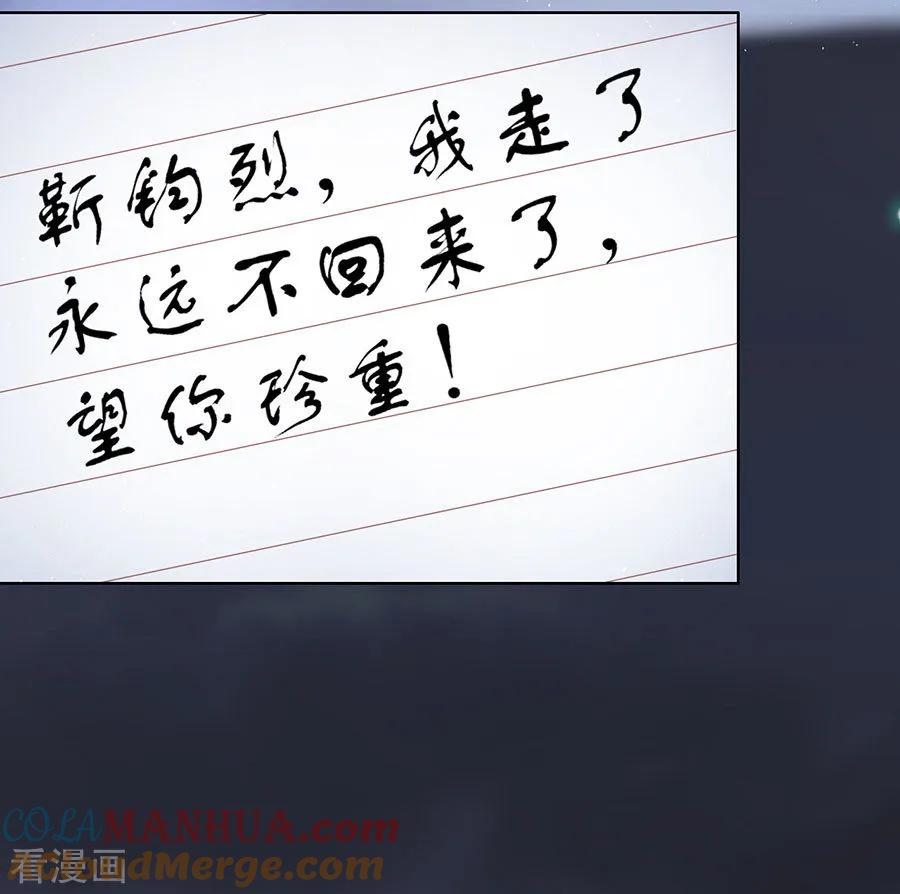 《烈爱知夏》第138话 惊喜还是惊吓？1 第25页