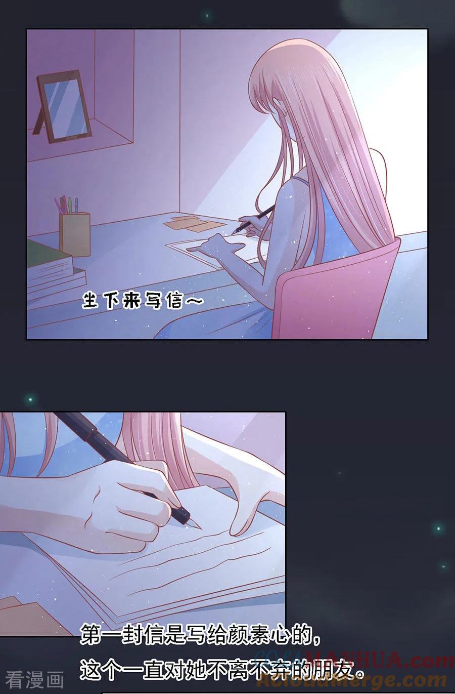 《烈爱知夏》第138话 惊喜还是惊吓？1 第21页