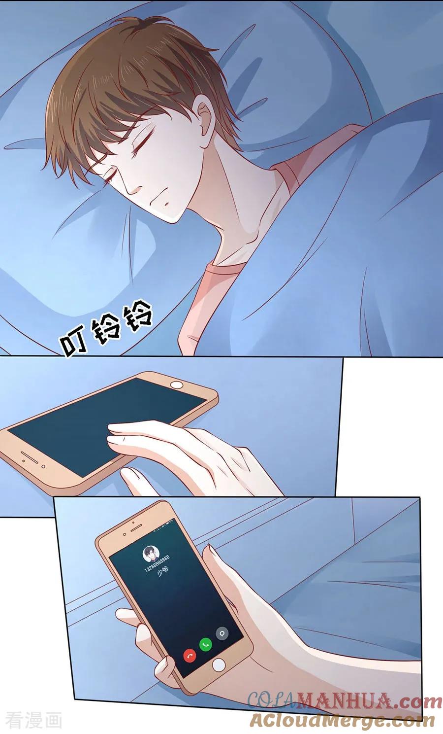 《烈爱知夏》第138话 惊喜还是惊吓？1 第3页