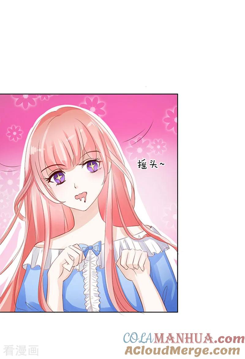 《烈爱知夏》第13话 我帮你3 第19页