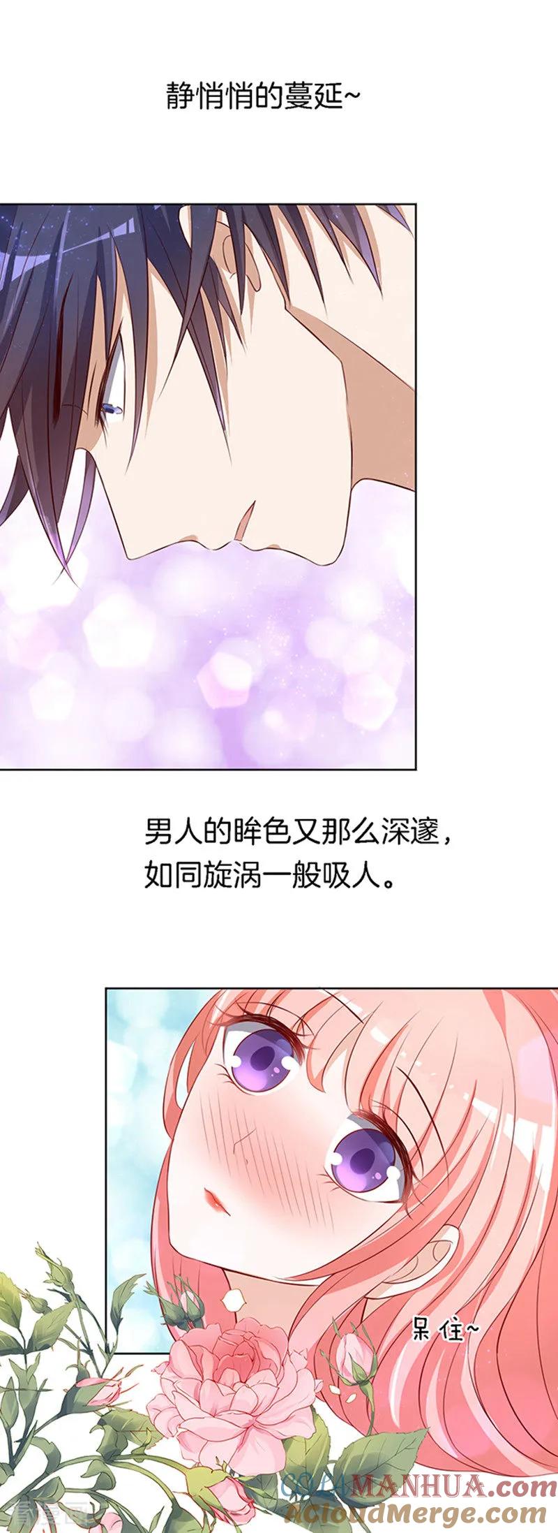 《烈爱知夏》第13话 我帮你3 第5页