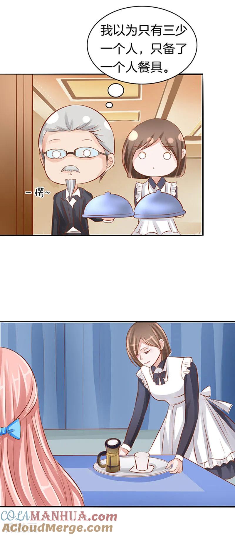 《烈爱知夏》第13话 我帮你3 第15页