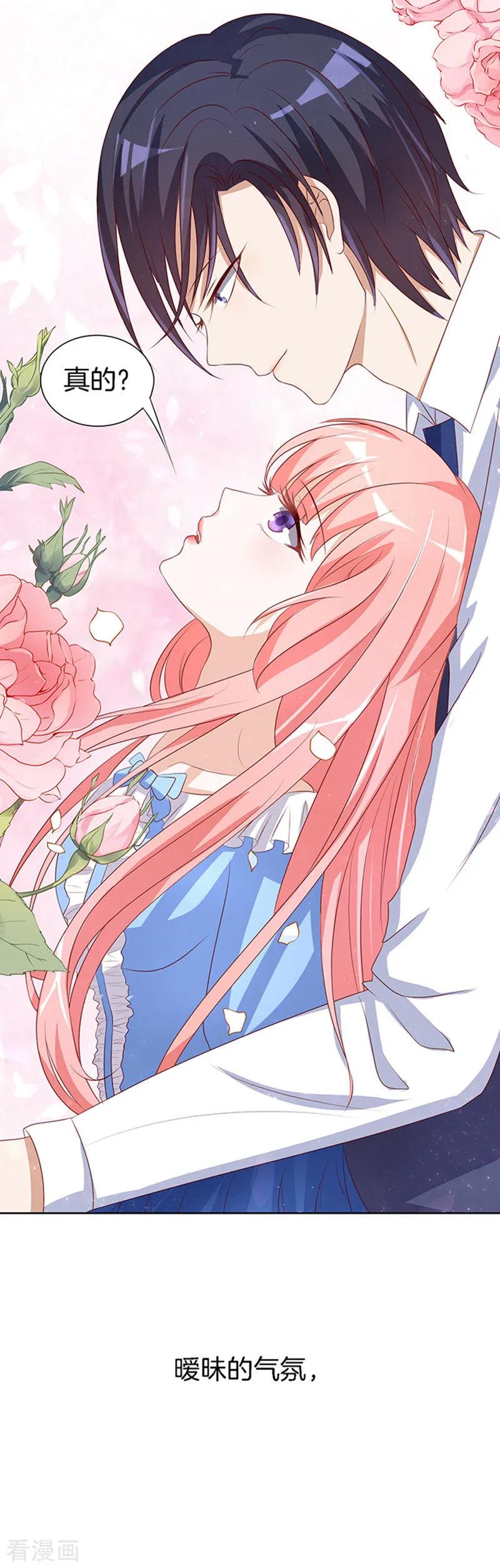 《烈爱知夏》第13话 我帮你3 第4页
