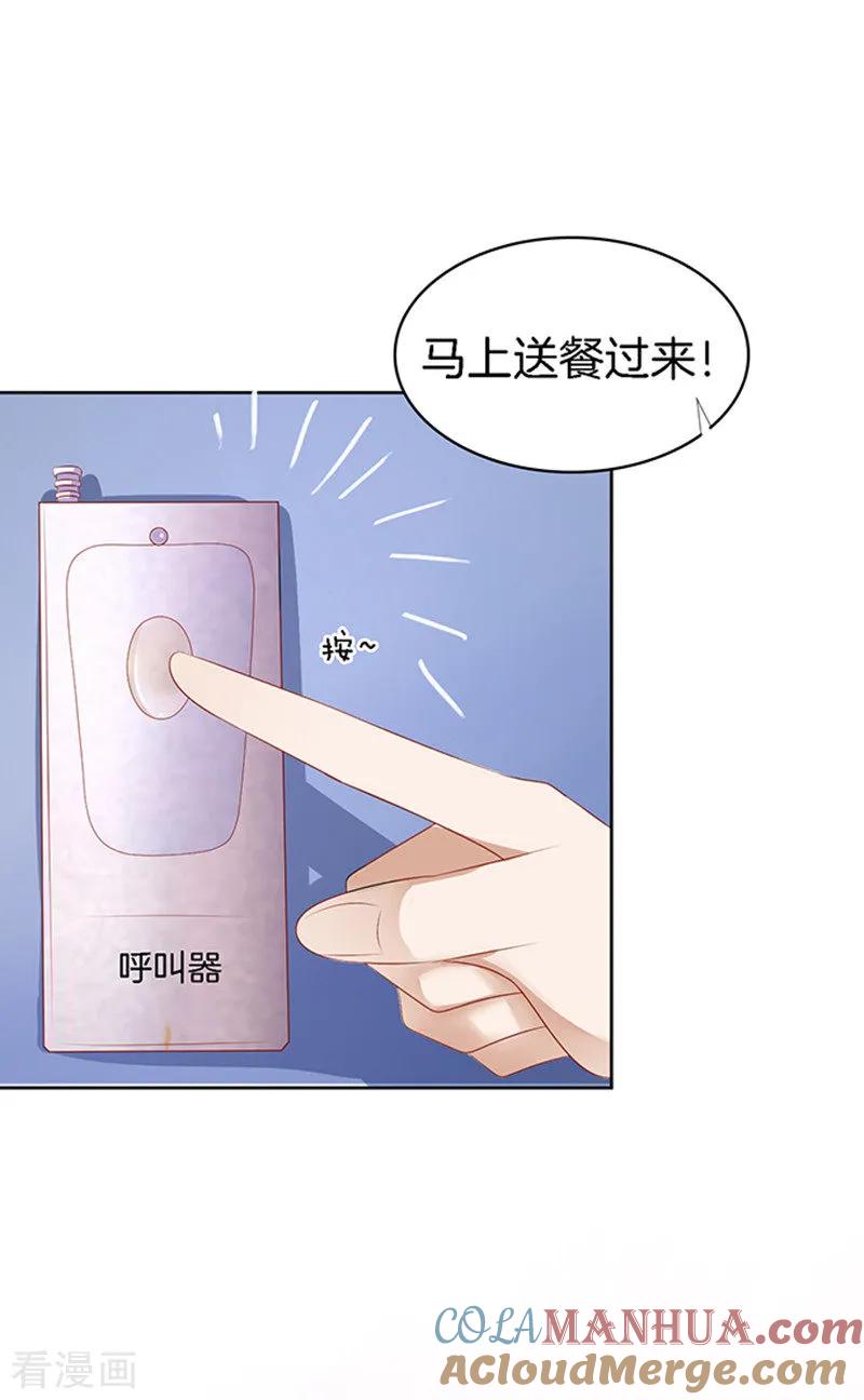 《烈爱知夏》第13话 我帮你3 第9页