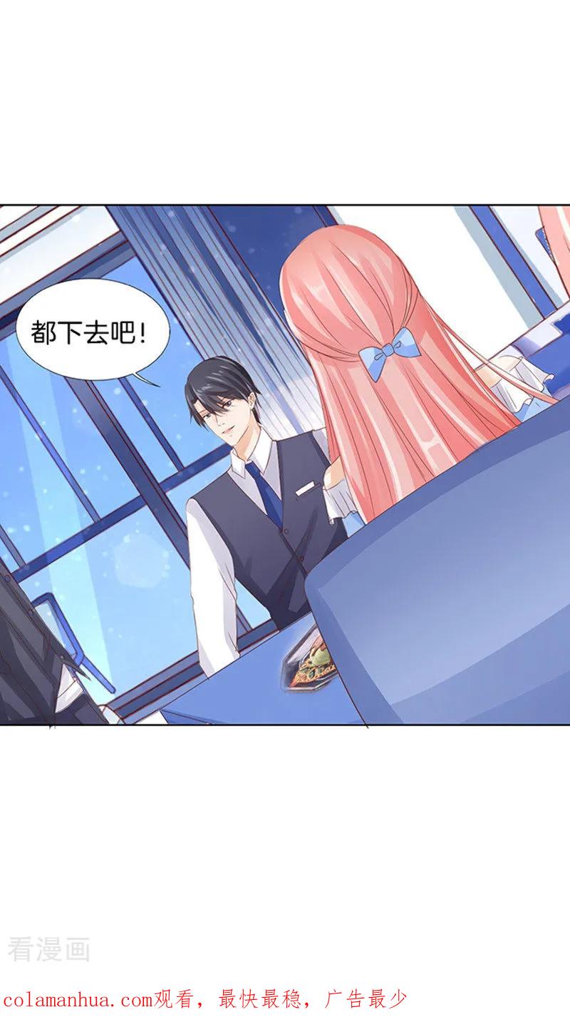 《烈爱知夏》第13话 我帮你3 第20页