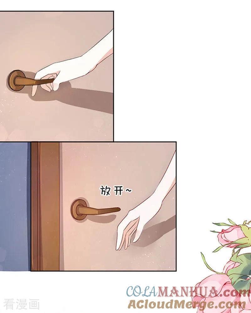 《烈爱知夏》第13话 我帮你3 第3页