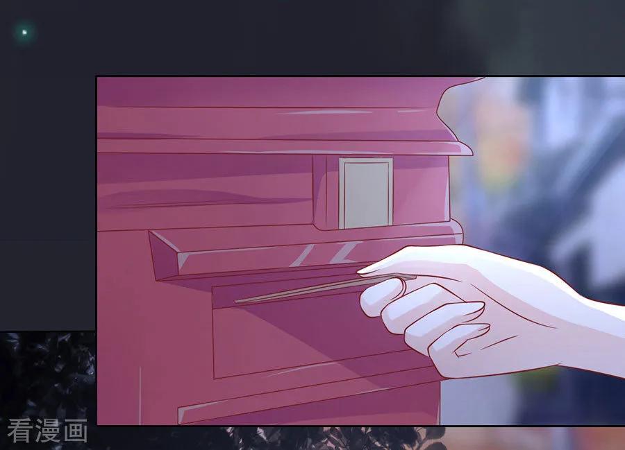 《烈爱知夏》第139话 惊喜还是惊吓？2 第2页
