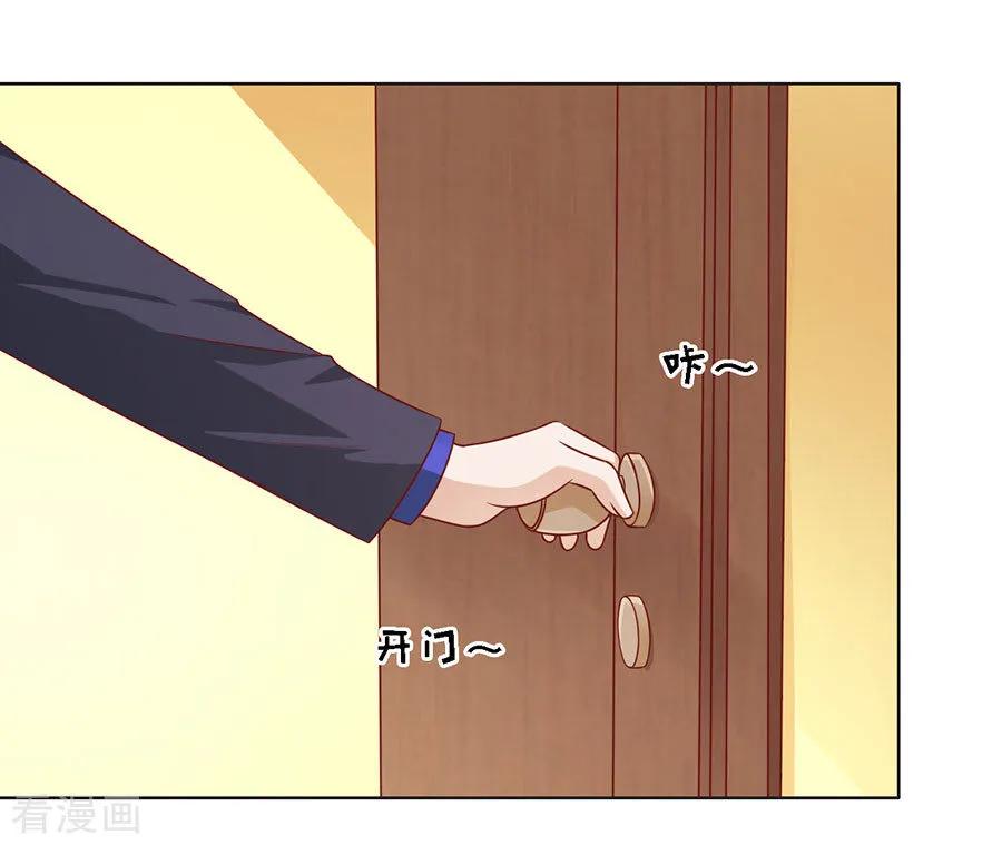 《烈爱知夏》第139话 惊喜还是惊吓？2 第12页