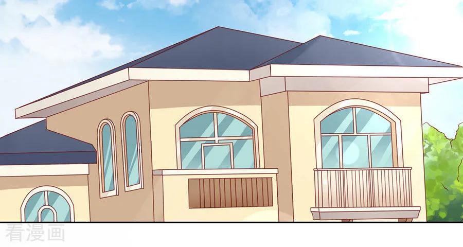 《烈爱知夏》第139话 惊喜还是惊吓？2 第8页