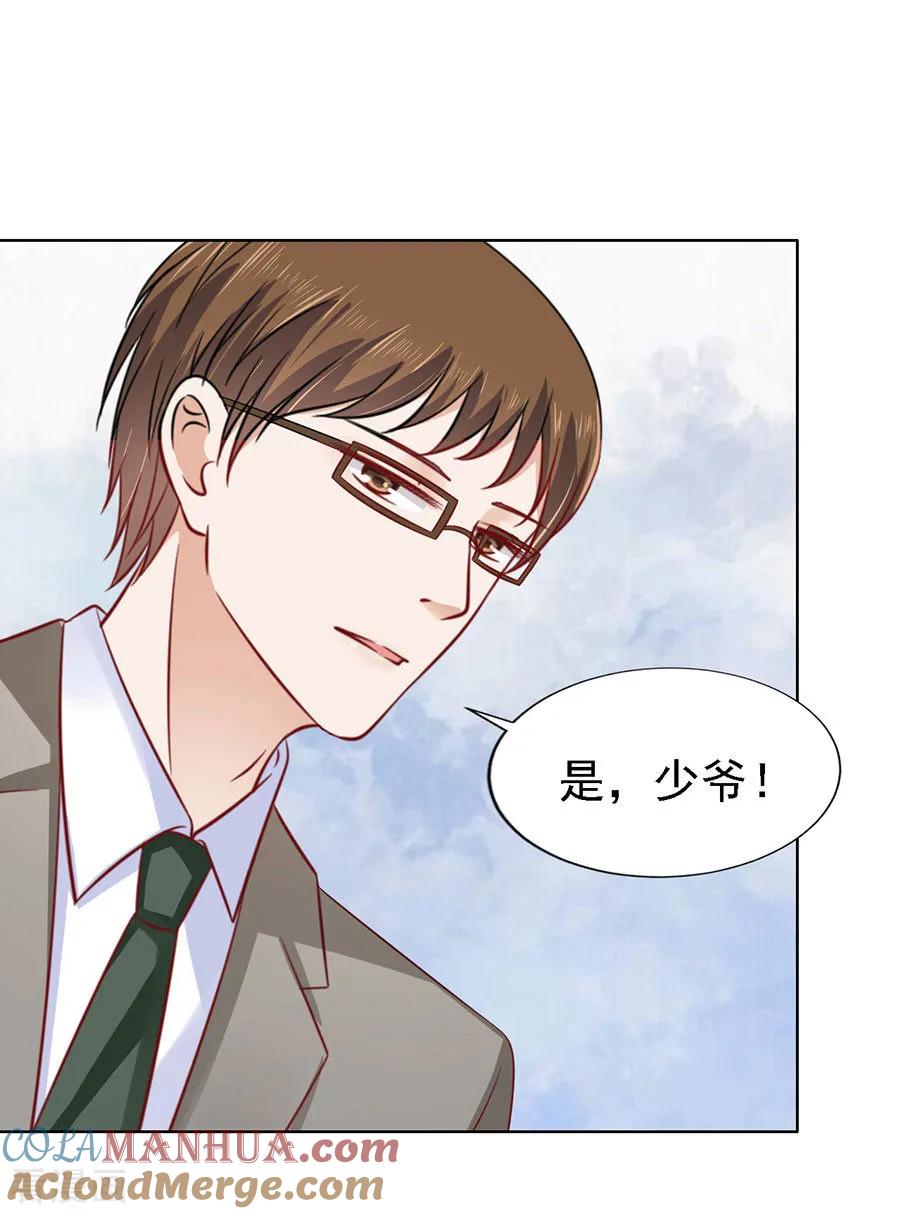 《烈爱知夏》第139话 惊喜还是惊吓？2 第29页