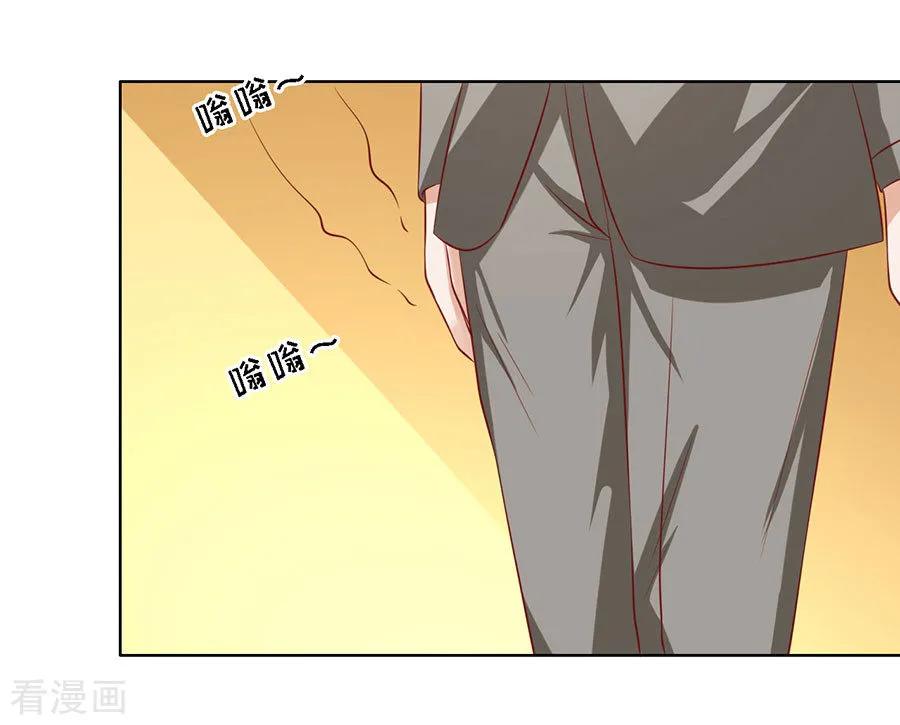 《烈爱知夏》第139话 惊喜还是惊吓？2 第20页