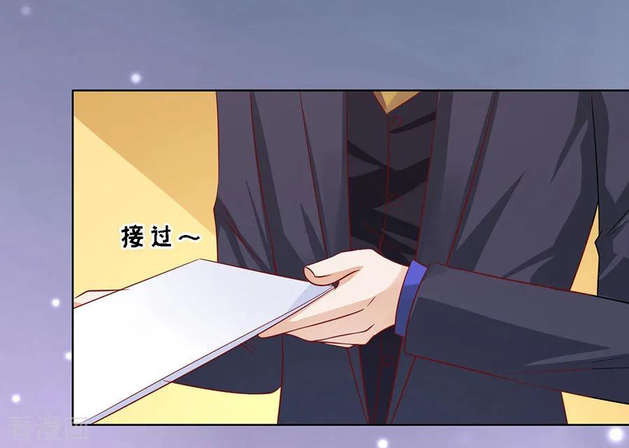 《烈爱知夏》第139话 惊喜还是惊吓？2 第34页