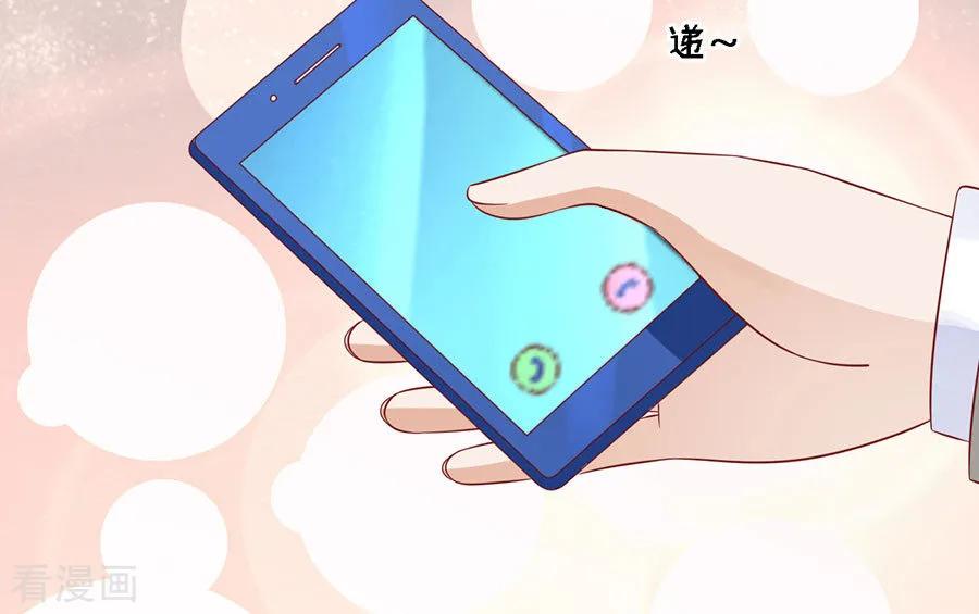 《烈爱知夏》第139话 惊喜还是惊吓？2 第22页