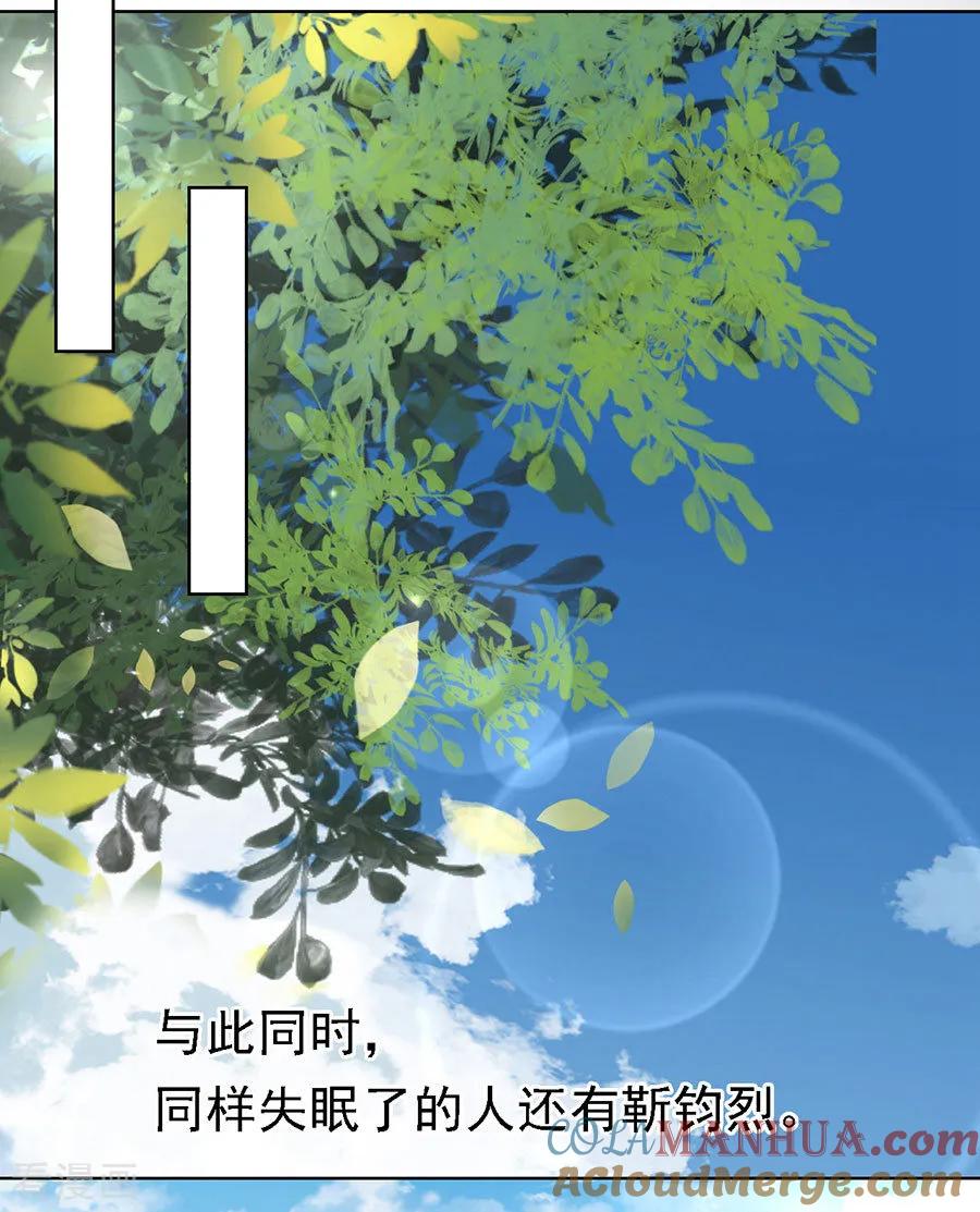 《烈爱知夏》第139话 惊喜还是惊吓？2 第7页