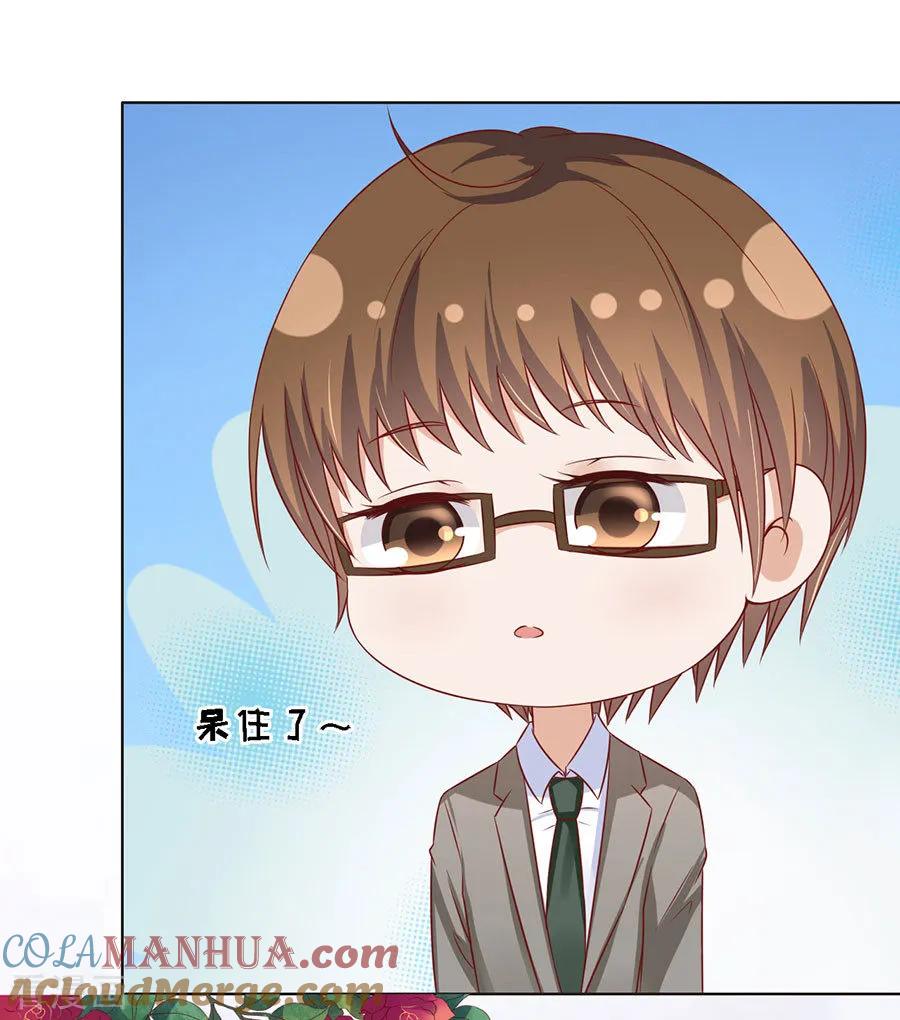《烈爱知夏》第139话 惊喜还是惊吓？2 第13页