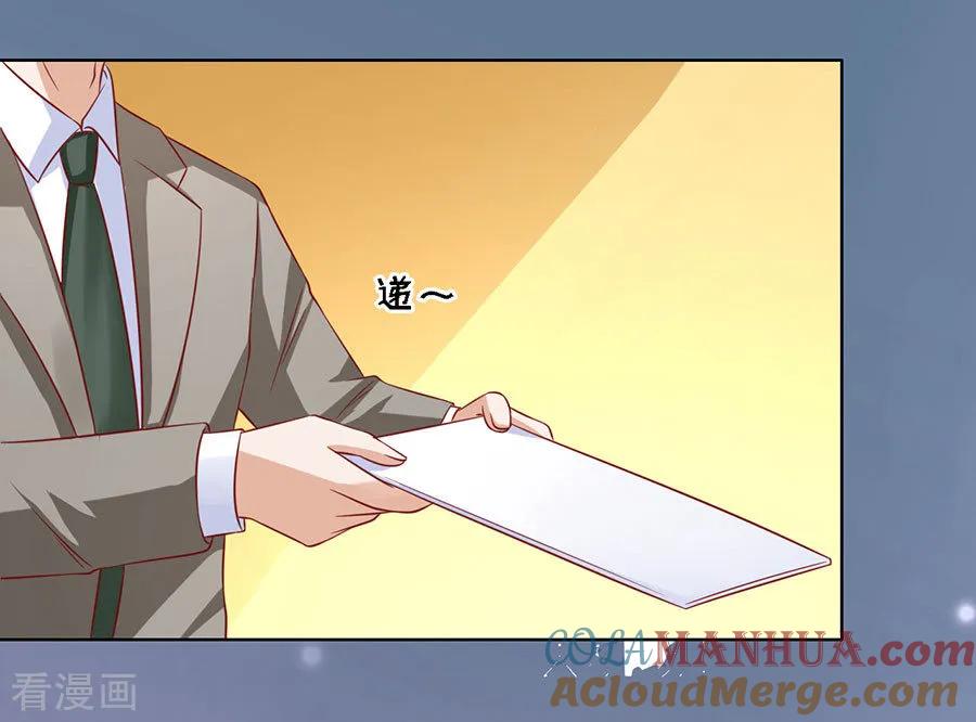 《烈爱知夏》第139话 惊喜还是惊吓？2 第33页