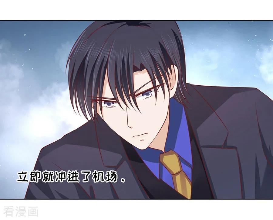 《烈爱知夏》第140话 机场截人1 第22页