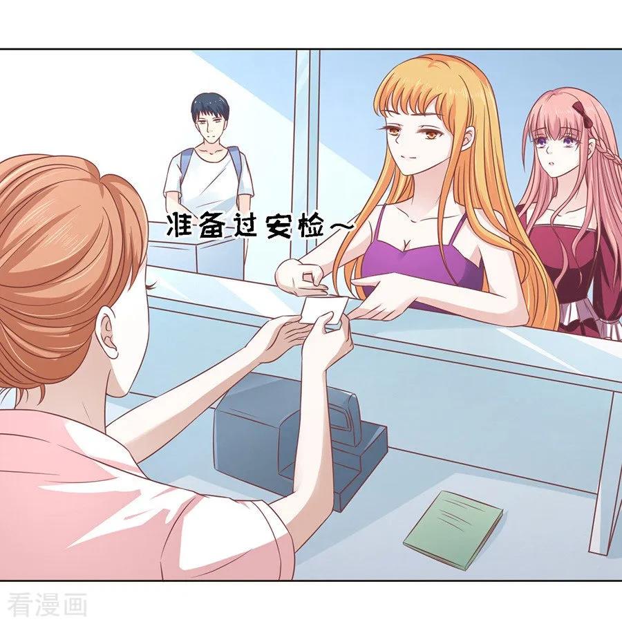 《烈爱知夏》第140话 机场截人1 第18页