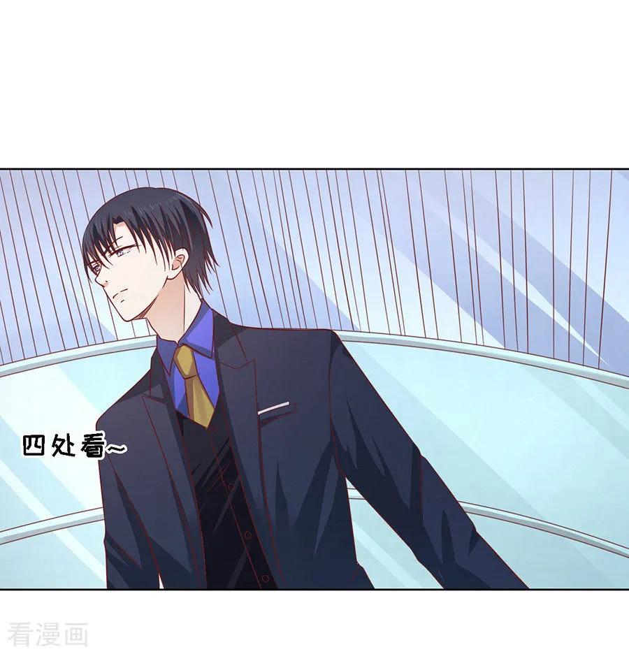 《烈爱知夏》第140话 机场截人1 第26页