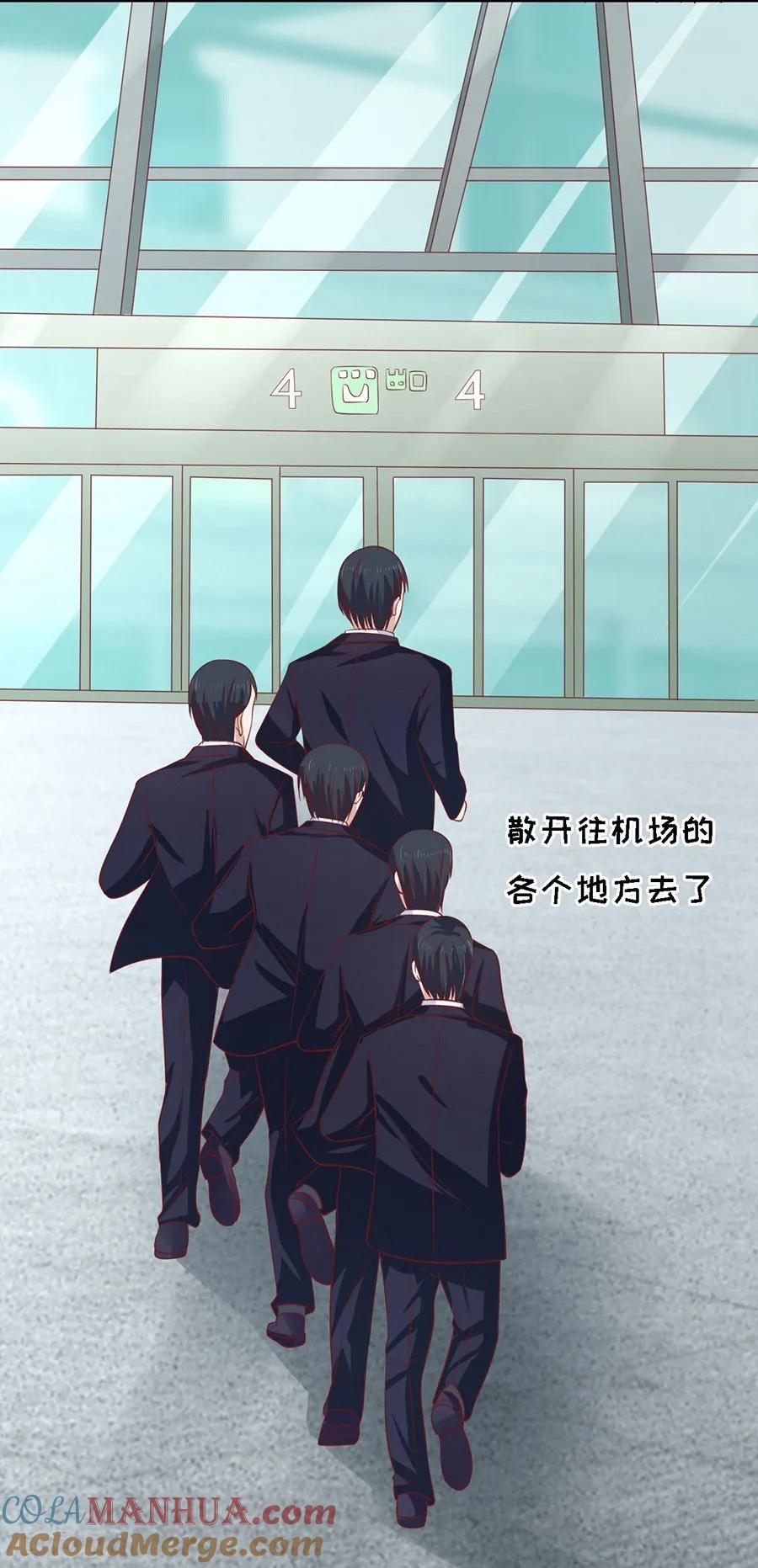 《烈爱知夏》第140话 机场截人1 第25页