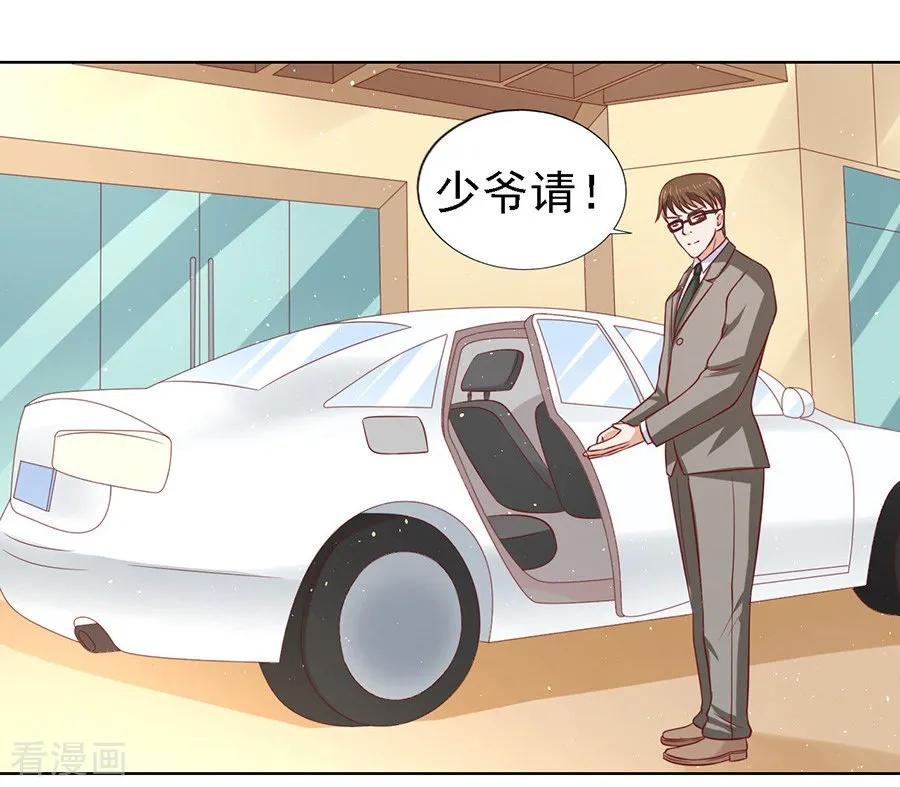 《烈爱知夏》第140话 机场截人1 第6页