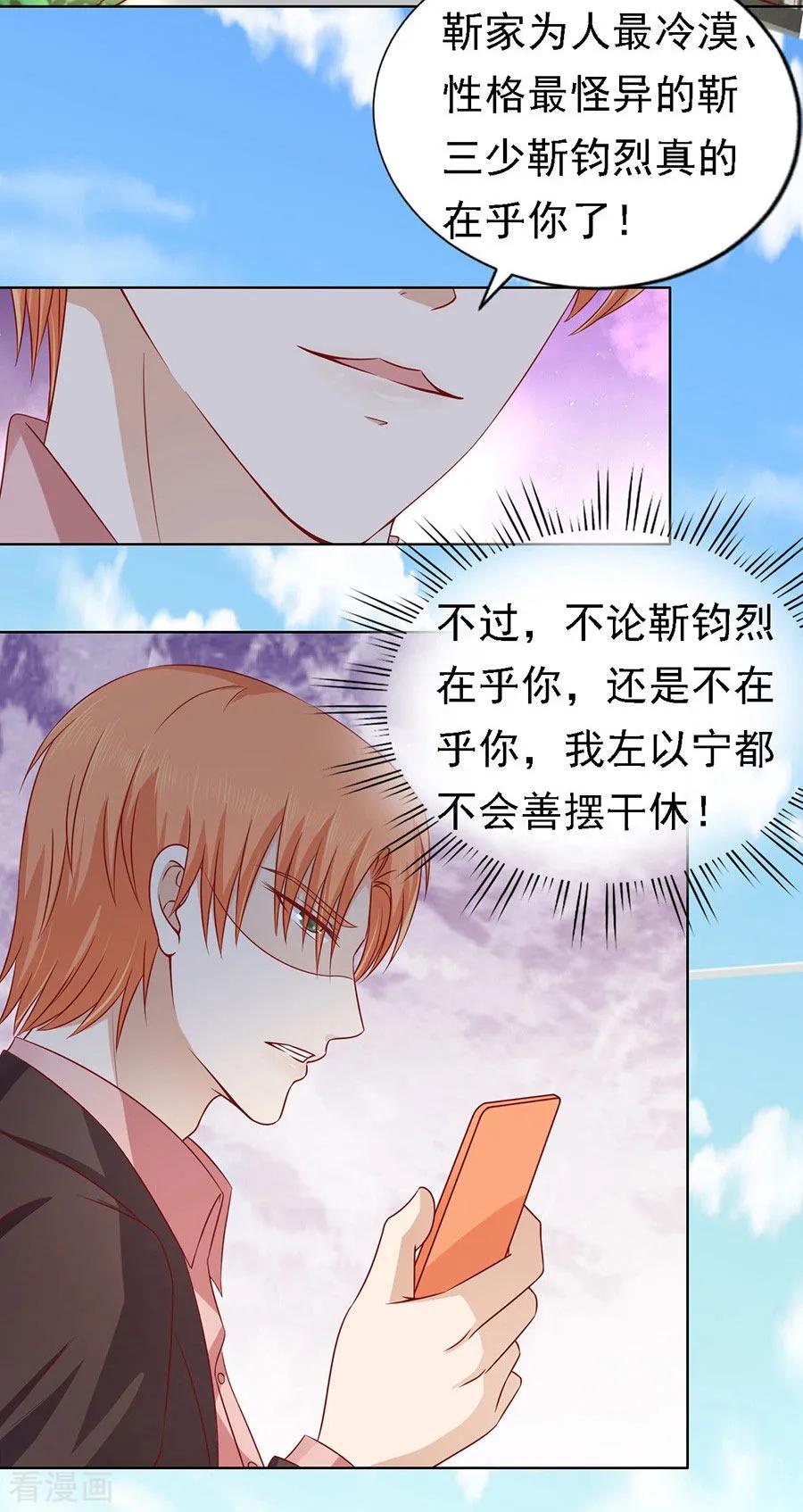 《烈爱知夏》第140话 机场截人1 第10页