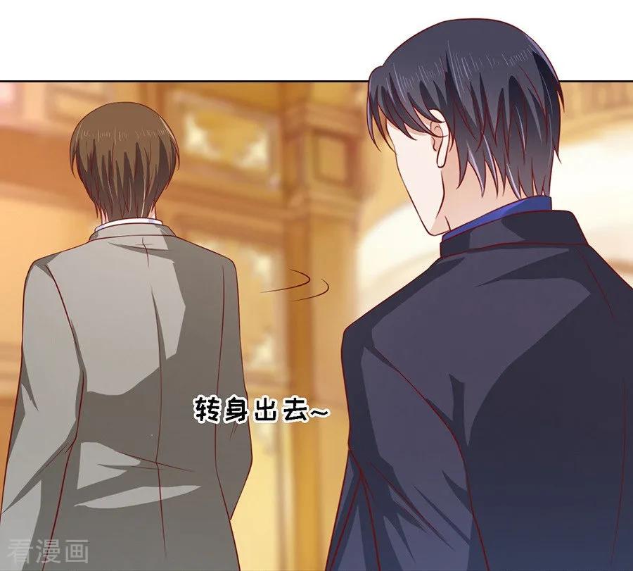 《烈爱知夏》第140话 机场截人1 第4页