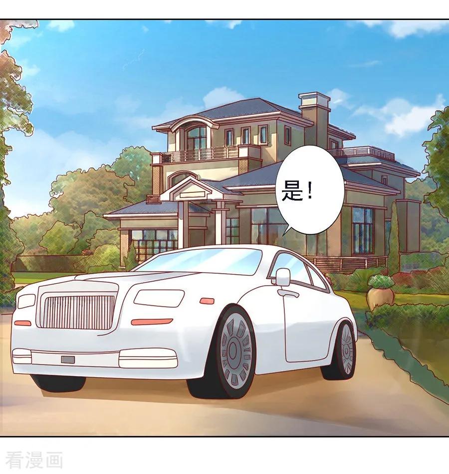 《烈爱知夏》第140话 机场截人1 第8页
