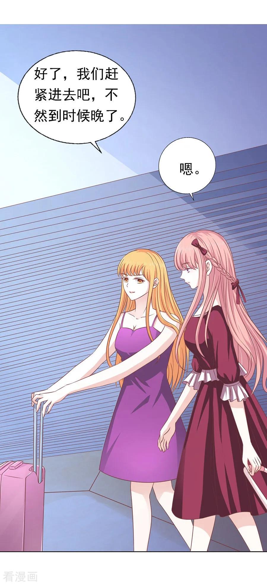 《烈爱知夏》第140话 机场截人1 第14页