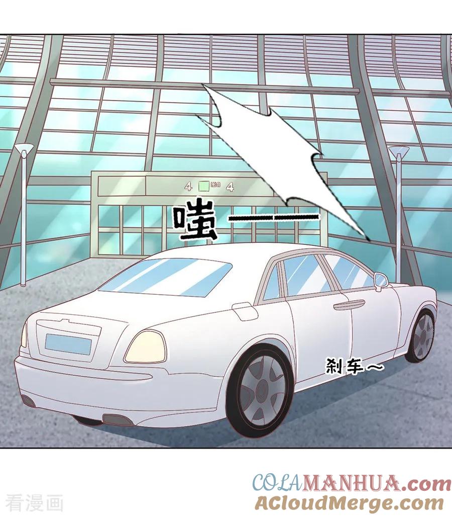 《烈爱知夏》第140话 机场截人1 第19页